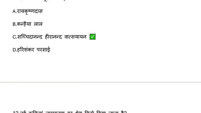 अरे यायावर रहेगा याद से संबंधित प्रश्न।अरे यायावर रहेगा याद से संबंधित वस्तुनिष्ठ प्रश्न смотреть онлайн