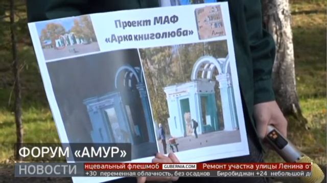 Завершается регистрация на первую смену форума «Амур». Новости. 09/08/2022 смотреть онлайн