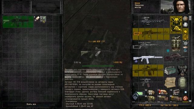 Сталкер Возвращение Шрама 2 #24 Тайник с HK-416 для Фэны. Квест "Оружие для Рафаэля" смотреть онлайн