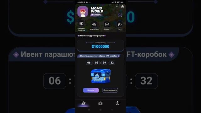 Box NFT binance беспланто смотреть онлайн