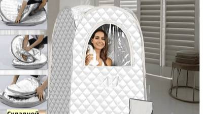 портативная сауна смотреть онлайн