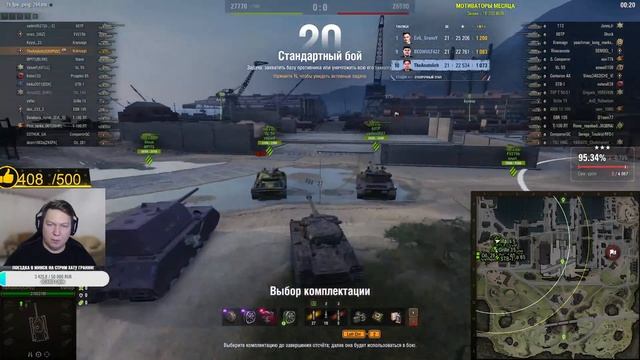Kranvagn - БЕРУ 100% ОТМЕТКИ НА САМОМ ТОКСИЧНО-ИМБОВОМ ТАНКЕ * Стрим World of Tanks смотреть онлайн