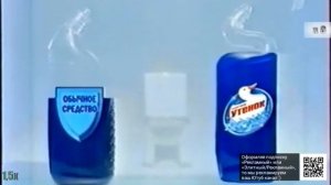 Туалетный Утенок — «Лучше попадает и очищает» в 8х быстрее | PRO Рекламу