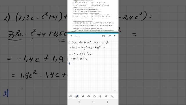 алгебра 7 сынып 2.39 есеп, Шыныбеков 7 сынып 2.39 есеп смотреть онлайн