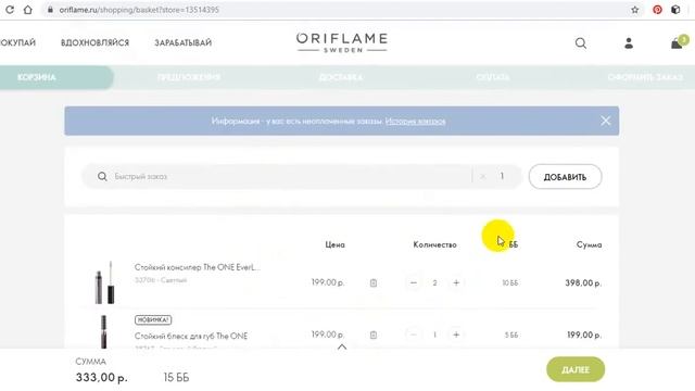 Оформление заказа и другие фишки каталога смотреть онлайн