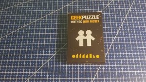 Собрать IQ puzzle Близнецы из 8 деталей (Arrange the TWINS out of 8 pieces)