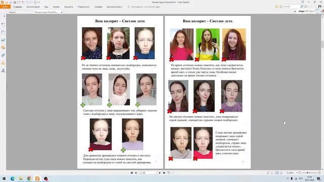 Мнение Татьяны Маменко "почему не стоит добавлять звезд в колорбук клиента". Система 16 колоритов смотреть онлайн