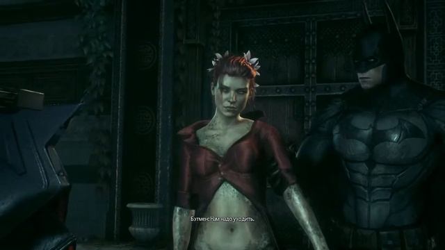 ПРОХОЖУ БЭТМЕНА