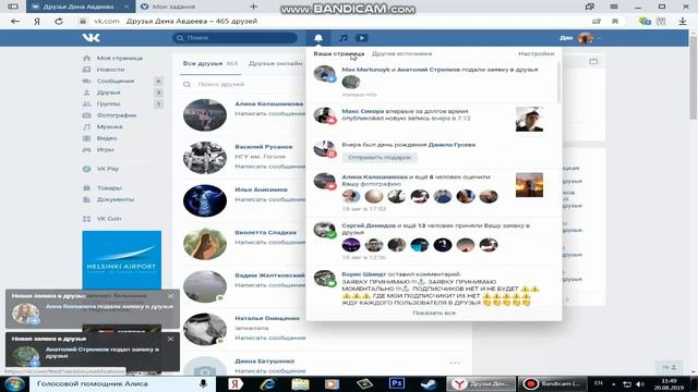 Баг, как накрутить много подписчиков в VK бесплатно I Vkmix смотреть онлайн