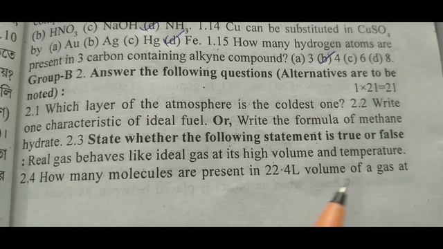 madhyamik abta test paper 2023 physical science/madhyamik abta test paper 2023/page 39,40 смотреть онлайн