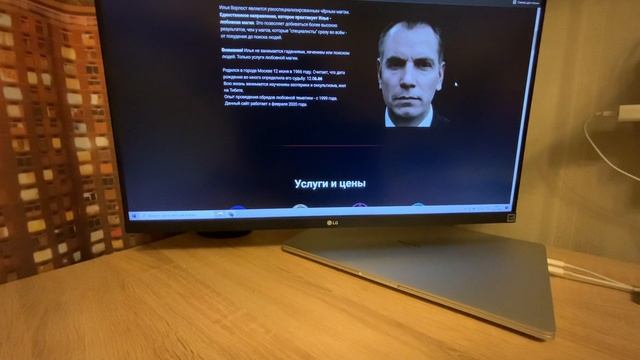 Илья Ворлост маг отзывы смотреть онлайн