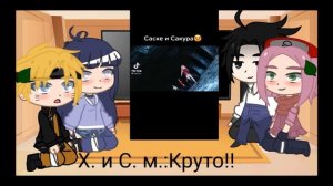 Реакция команды номер 7+ Хината Хьюга на Саске Учиха(СасуСаку)