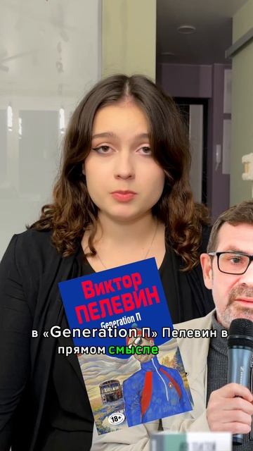 А вы уже успели прочитать новый роман Пелевина? #литература #книги