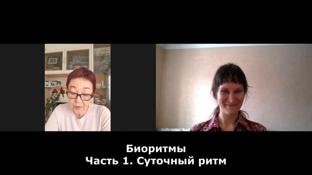 Диалог о медицине 3. Биоритмы. Часть 1. Какие бонусы приносит соблюдение суточных ритмов смотреть онлайн