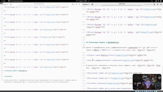 презентация упр имит мод Ганина ТС смотреть онлайн