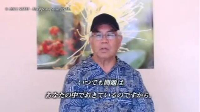 Mensaje del Dr. Hew Len sobre el Hooponopono (doblado al español) смотреть онлайн