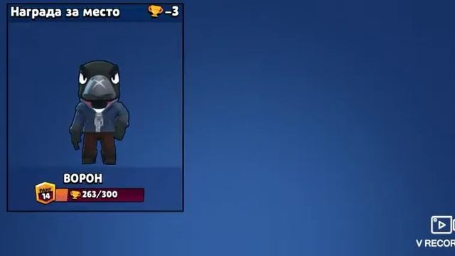 БАГ на ВОРОНА в бравл старс, проверенный! + немного поиграю смотреть онлайн