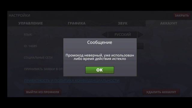 ПРОМОКОДЫ POLYWAR polywar kuboom reaction shorts