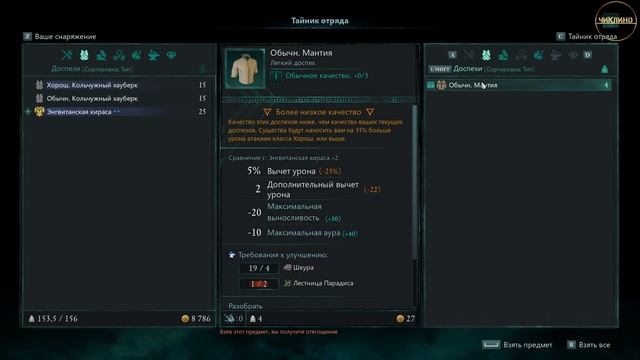 Прохождение Avowed 16. Поиск ревенантов у озера Лакуна смотреть онлайн