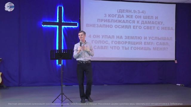 005 01.03.2025 Конференция 32 года Потапов С.С. Твоя дорога в Дамаск