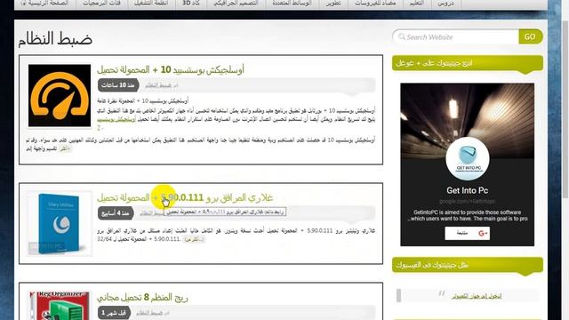 تحميل برنامج ضبط النظام واستعاده الملفات المحزوفه смотреть онлайн