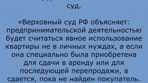 Каких льгот лишит пожилых граждан в РФ сдача квартиры в аренду
