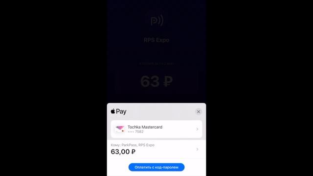 Оплата парковки по QR-коду на карте смотреть онлайн