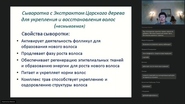 Средства по уходу за волосами на основе Экстракта Царского дерева от ФитоЛайн. смотреть онлайн