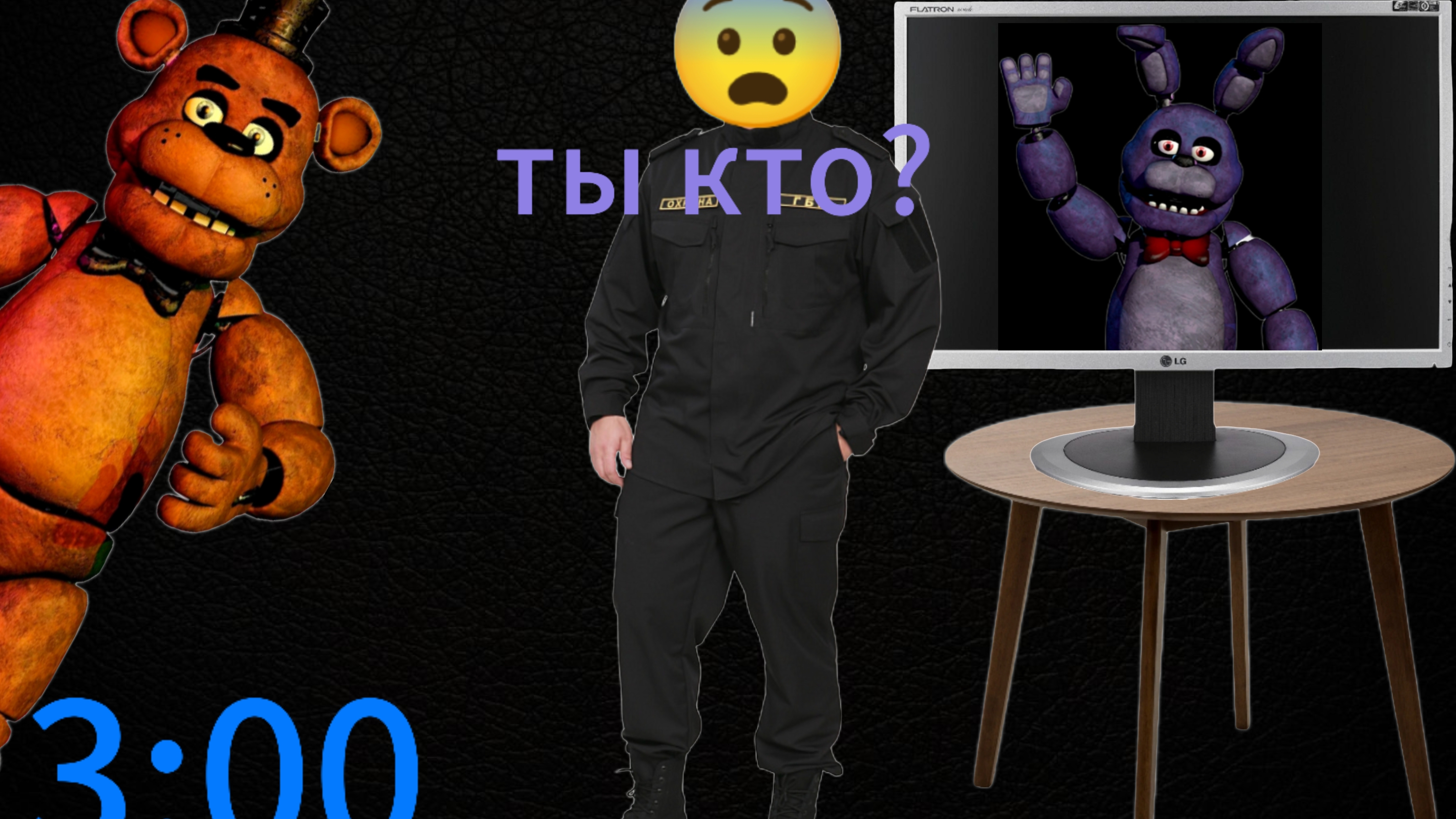 Я играю во фнаф 2D очень страшно смотреть онлайн