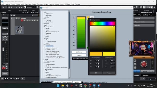Cubase 13 Pro 2024 Настройка