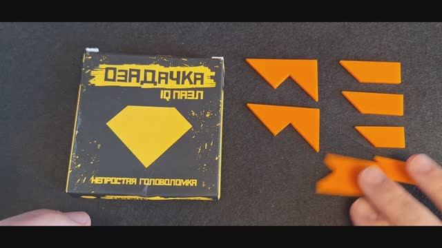 Озадачка IQ puzzle Сложи Алмаз из 7 деталей смотреть онлайн