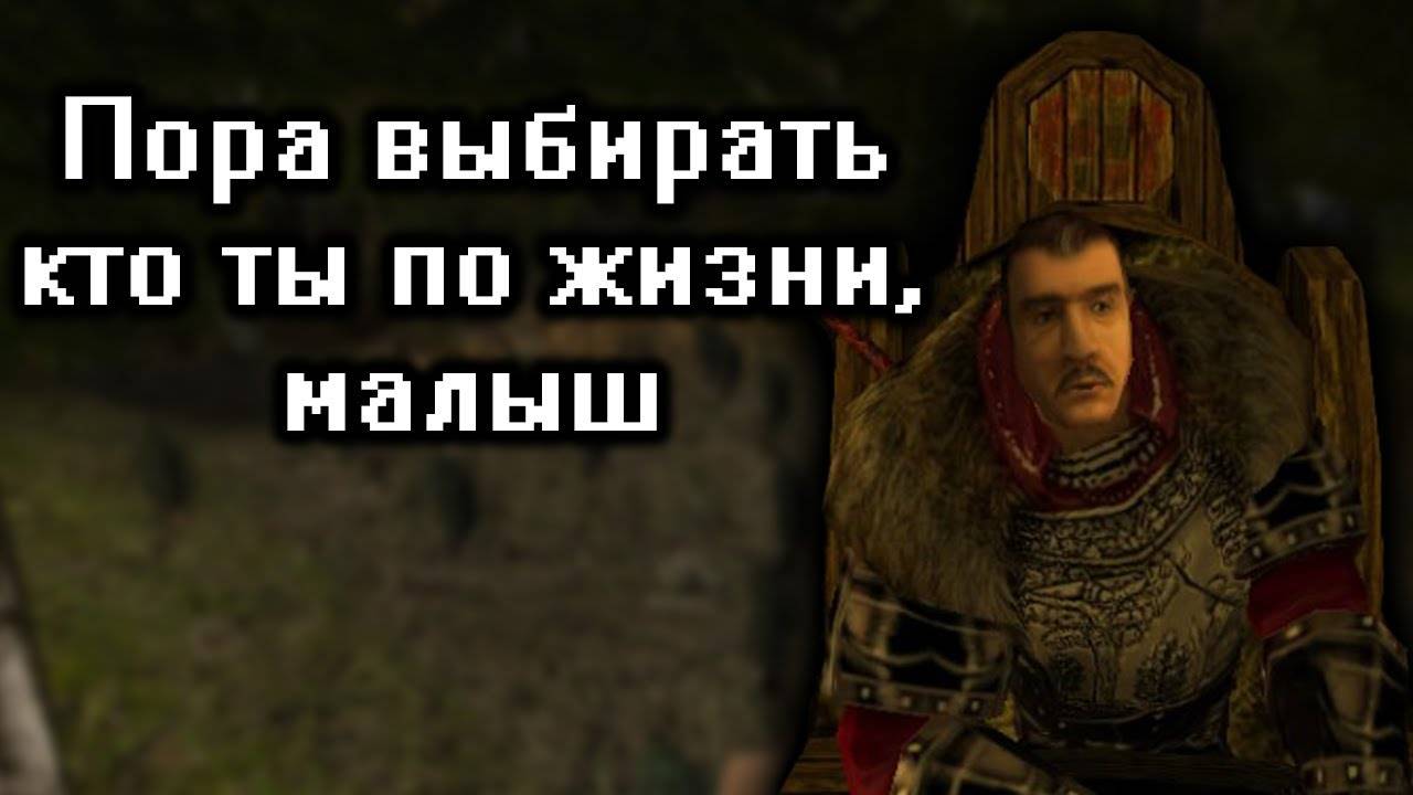 Кратко про Gothic (Часть 3)