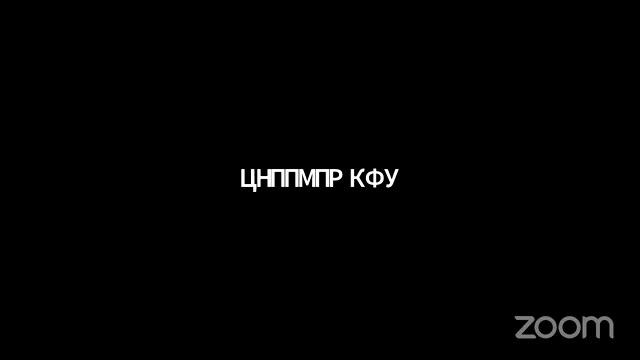 Межрегиональная конференция