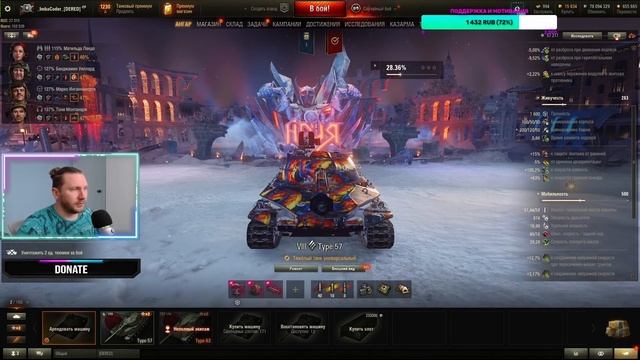 Type 57 ГАЙД/ОБЗОР И ОБОРУДОВАНИЕ 🛠️Type 57 КАК ИГРАТЬ 🛠️Type 57 ПОЛЕВАЯ МОДЕРНИЗАЦИЯ смотреть онлайн