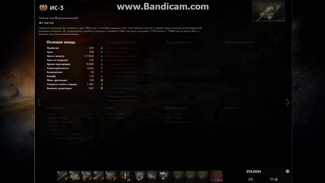 World Of Tanks какое лучше оборудование поставить