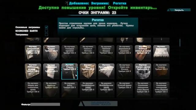 Ark Survival Evolved - С чего начать? смотреть онлайн