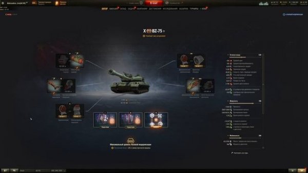 BZ-75 - ТОП ОБОРУДОВАНИЕ 2.0, ПОЛЕВАЯ МОДЕРНИЗАЦИЯ + ЭКСПЕРИМЕНТАЛЬНОЕ ОБОРУДОВАНИЕ