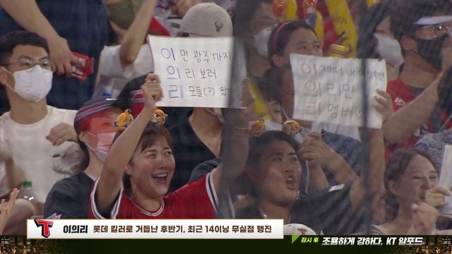 '롯데 킬러 이의리' 시즌 7승, 10K-QS+ 피칭 | #베이스볼투나잇 2022.08.13 смотреть онлайн