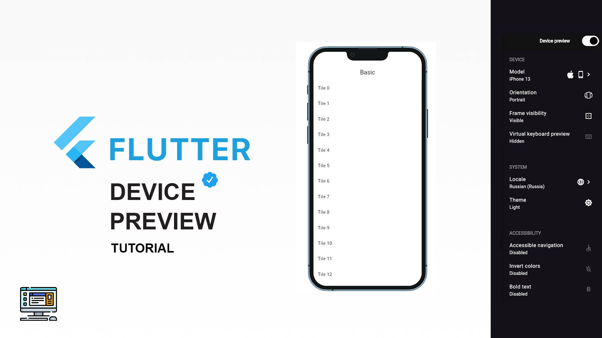 Flutter Device Preview: Simulate Multiple Devices in One Click! смотреть онлайн