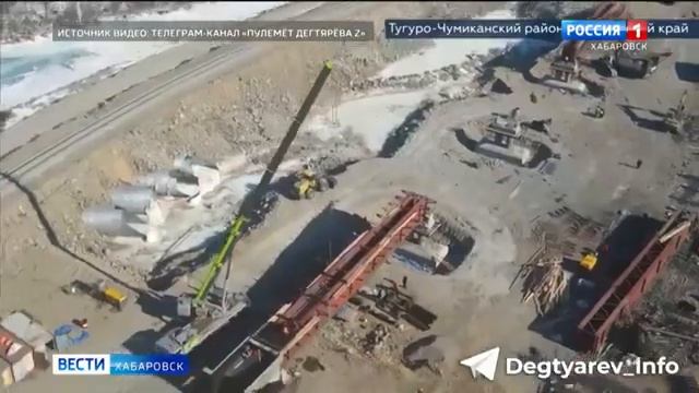 В Тугуро Чумиканском районе началось возведение моста через р  Киран
