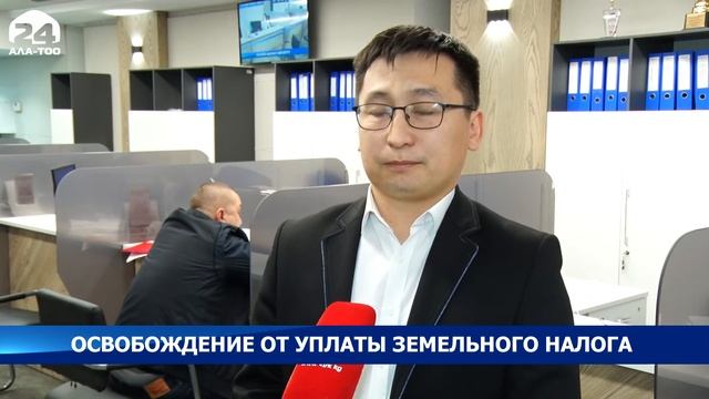Освобождение от уплаты земельного налога смотреть онлайн
