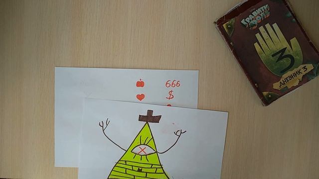 НАЗАР, Билл Шифр и КаКашКа / NAzario, BILL CIPHER and Kakashka смотреть онлайн