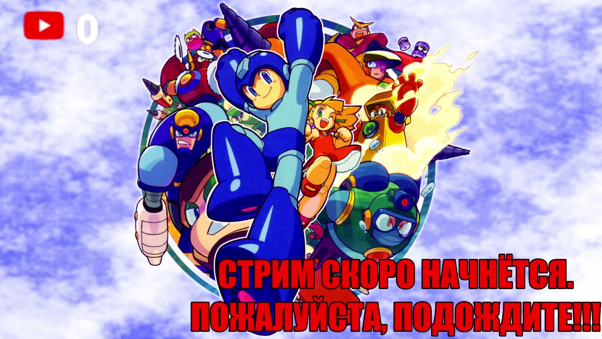 Игровой стрим/Mega Man 2/NES смотреть онлайн