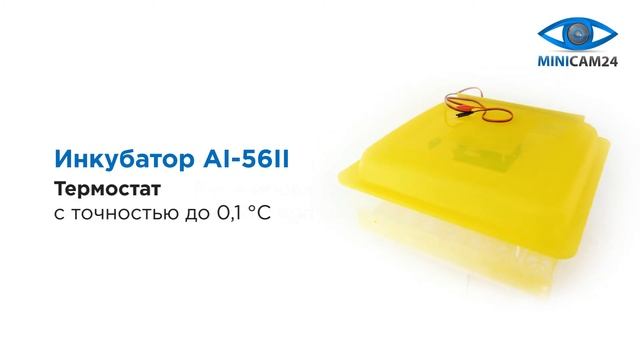 Обзор на инкубатор AI-56II смотреть онлайн
