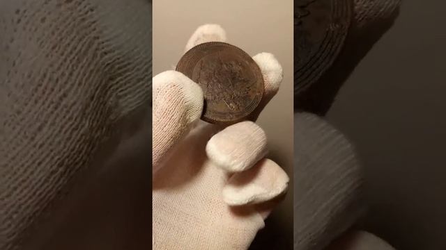 5 копеек 1810 г. ЕМ смотреть онлайн