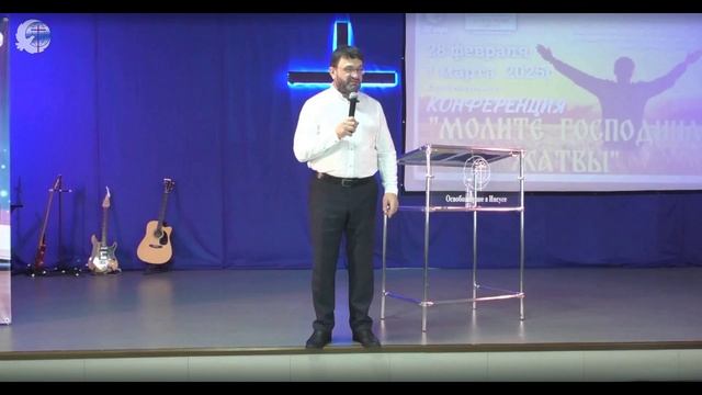 008 01.03.2025 Конференция 32 года .Мастер класс. Латышевич А.С. Отношения мужа и жены