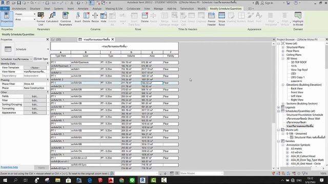 Tip and Trick Revit 2020.2 การ Freeze Header ในการทำตาราง Schedule смотреть онлайн