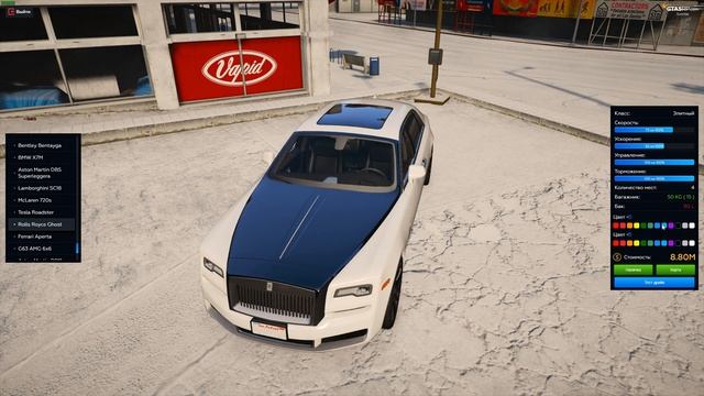 НОВЫЙ Rolls-Royce. ОБНОВЛЕНИЕ RAGE 1.1 GTA 5 RP ( ГТА 5 РП Sunrise) смотреть онлайн