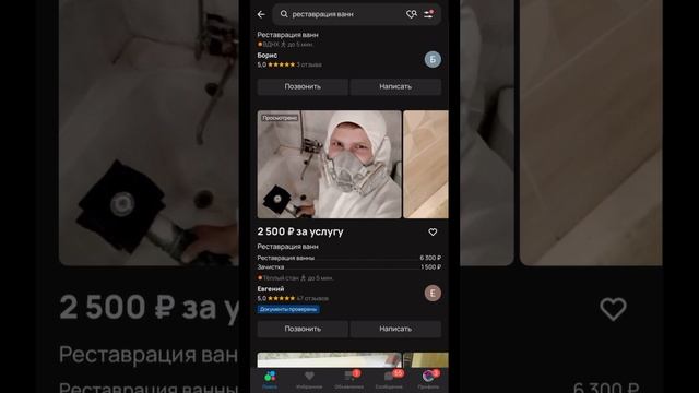 Обзор объявлений с Авито №2 смотреть онлайн