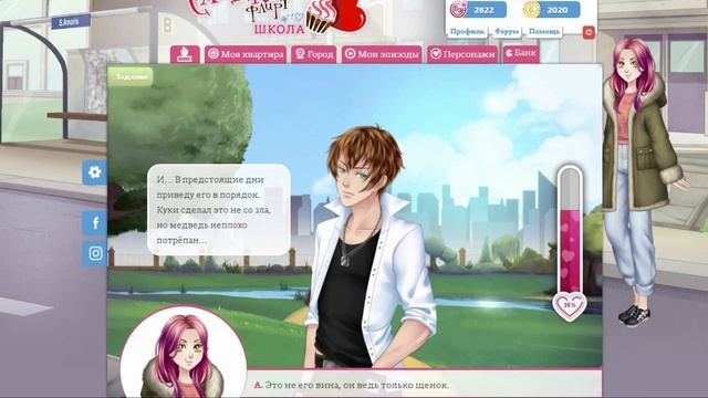 СЛАДКИЙ ФЛИРТ: СПИН-ОФФ КЕНТИН смотреть онлайн